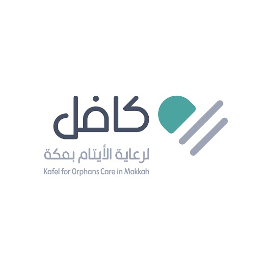 جمعية كافل لرعاسة الايتام بمكة 
